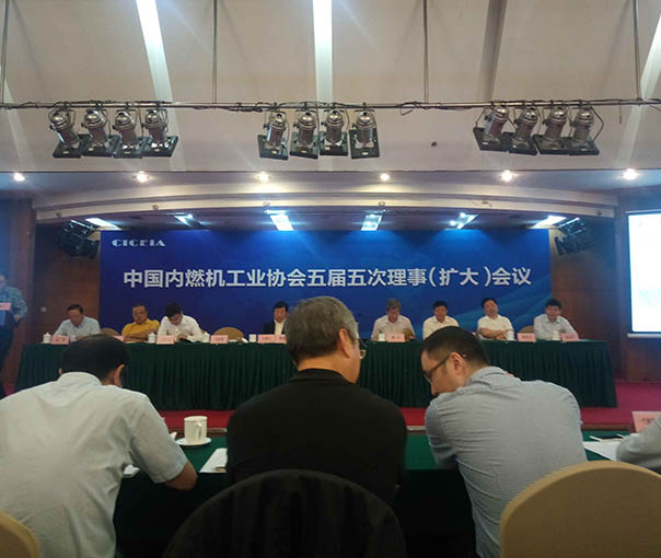中國內(nèi)燃機工業(yè)協(xié)會召開五屆五次理事（擴大）會議